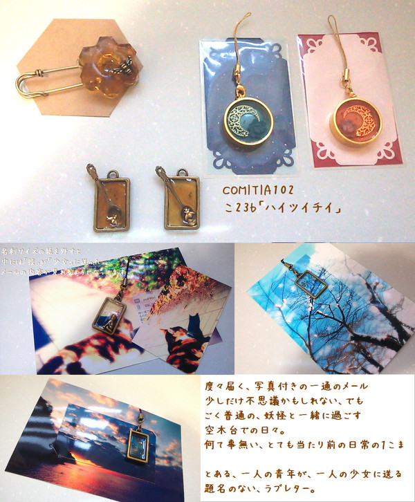 COMITIA102  おしながき