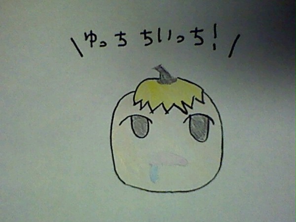 未熟ゆ