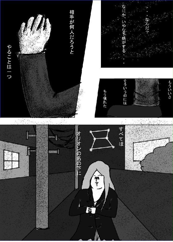 み・さ・わ