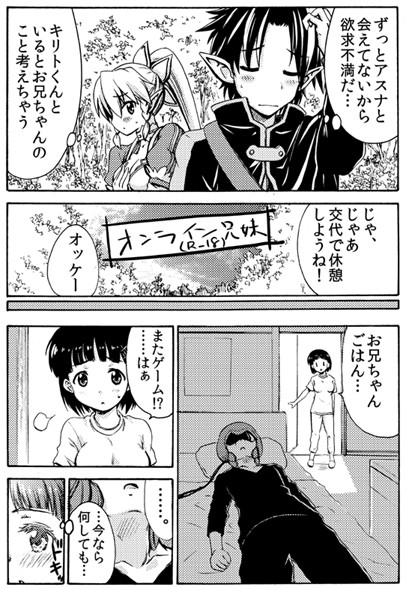 【Ｒ-１８】オンライン兄妹
