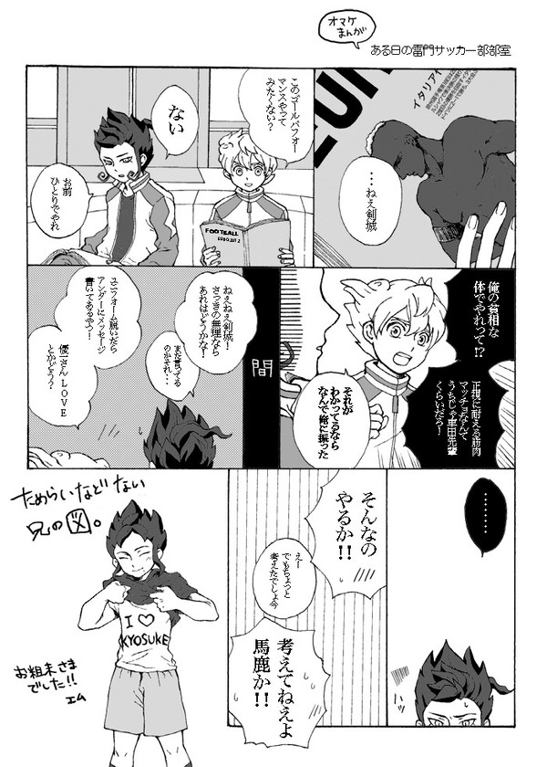 札プ6　ペーパーまんが