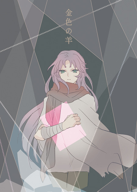パラ銀新刊【羊一族】