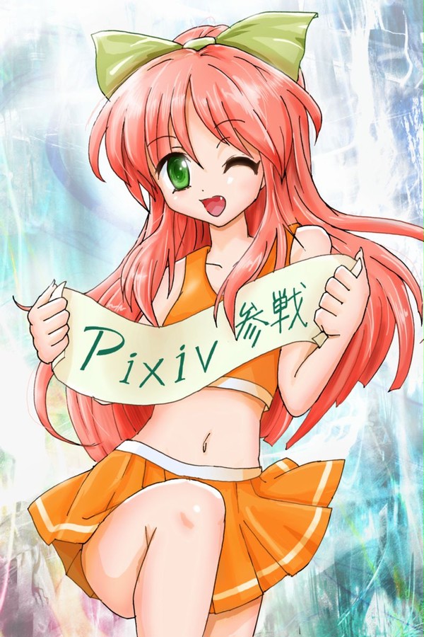 pixiv参戦