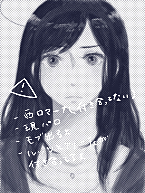 めんどくさいふたり(前編)