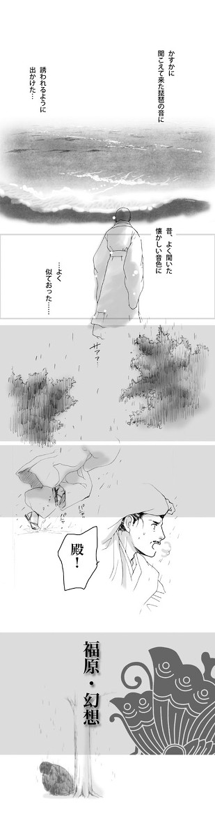 福原・幻想