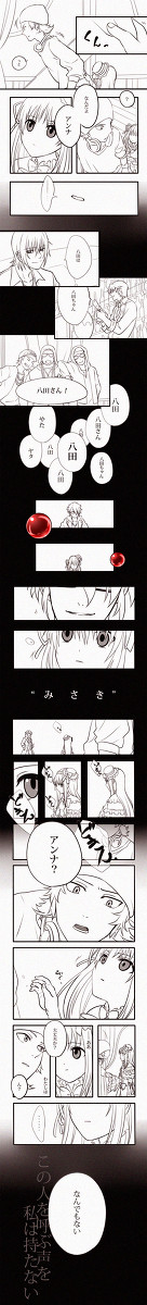 【K】、【美+アンナ】