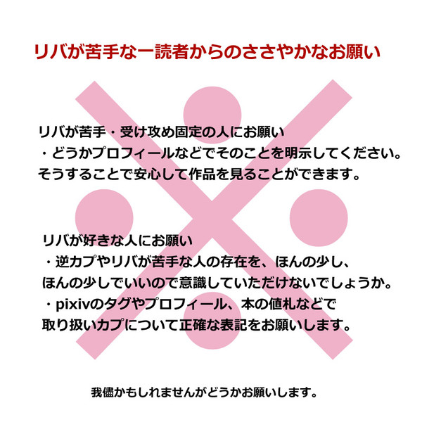 一読者からのささやかなお願い