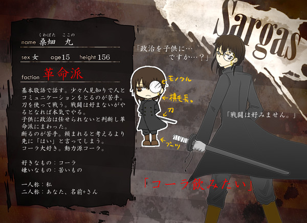 【絵師軍人化】桑畑　九【革命派】
