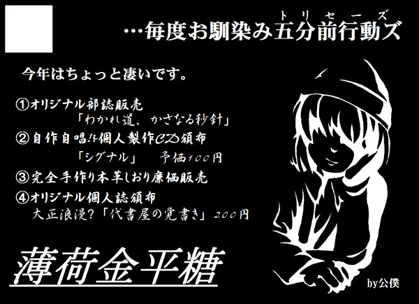 UEComic!カット「薄荷金平糖」