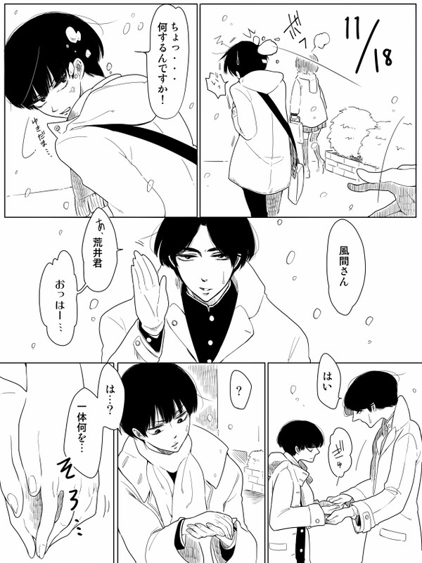お誕生日【腐】