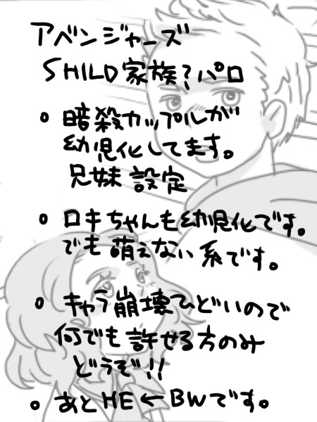 ちいさいホークとちいさいウィドウちゃんの話