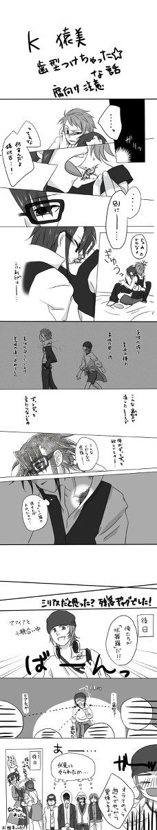 【Ｋ/猿美】それはただのくだらない、