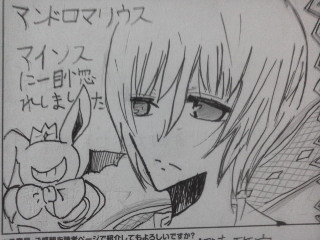アンドロマリウス