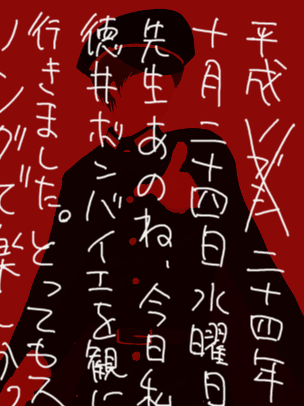 徳.井.ボ.ン.バ.イ.エに行ってきた絵日記