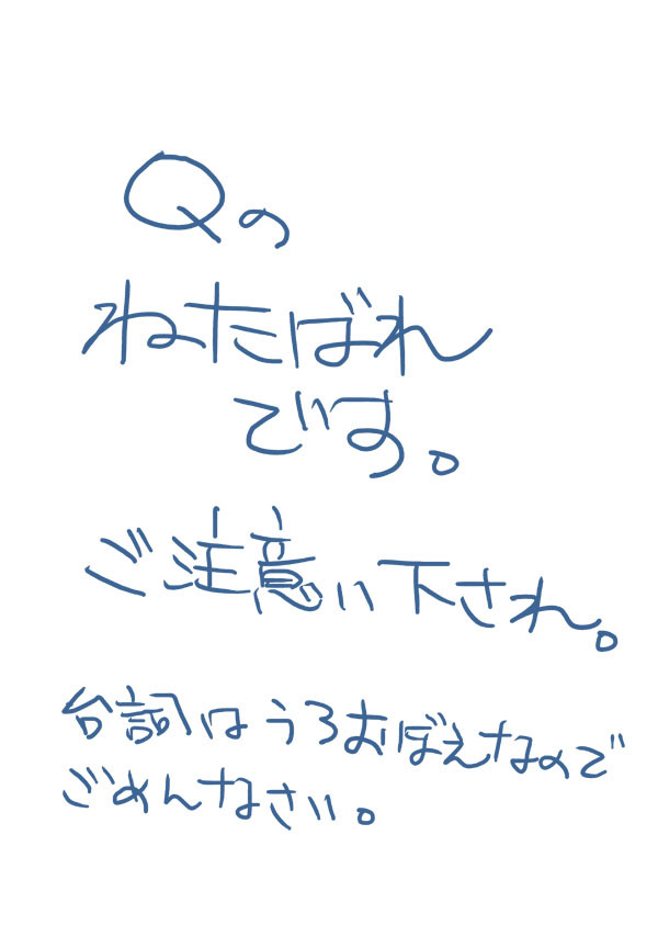 【腐向け】Ｑ感想とカヲシン漫画（ネタばれご注意！）