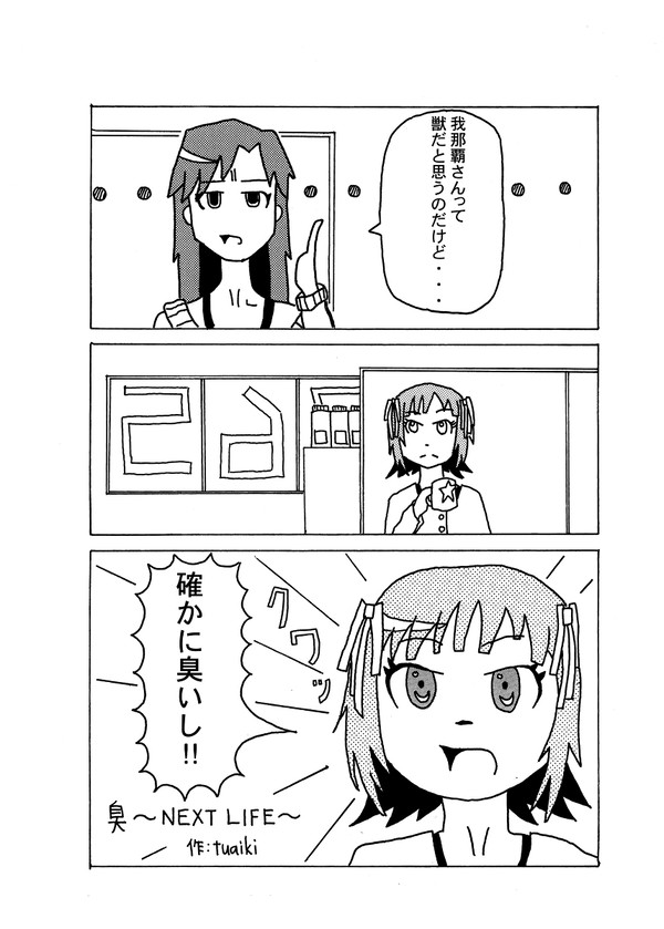 アイマスオンリー「Cinderella Fever!」用サンプル