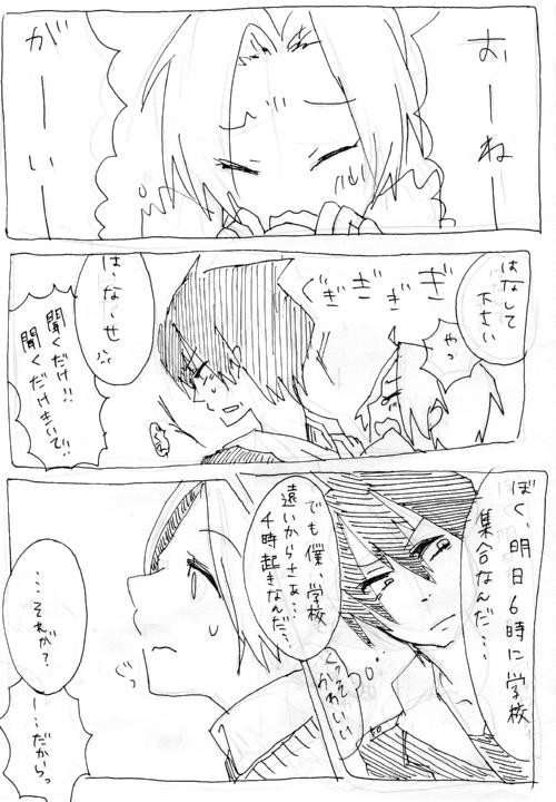学パロロスアル（１）