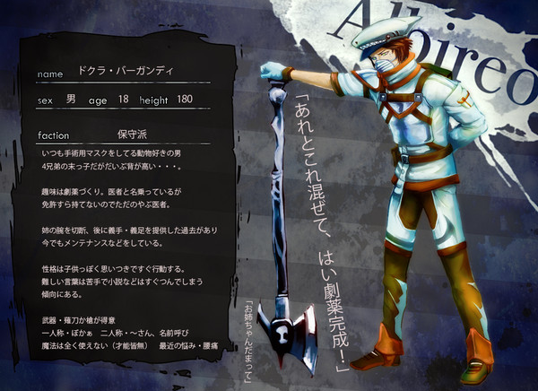 【絵師軍人化】ドクラ【保守派】