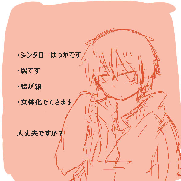 シンタローばっかり