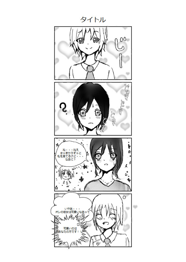 初漫画 FF9現代パロ イチャイチャジタガネ