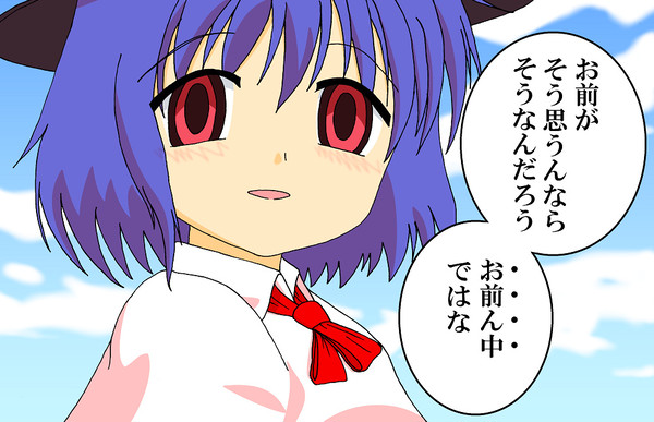 11月19日はいい衣玖さんの日ですが・・・