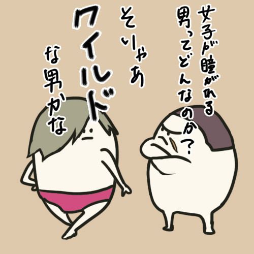 英雄の恋愛講座②