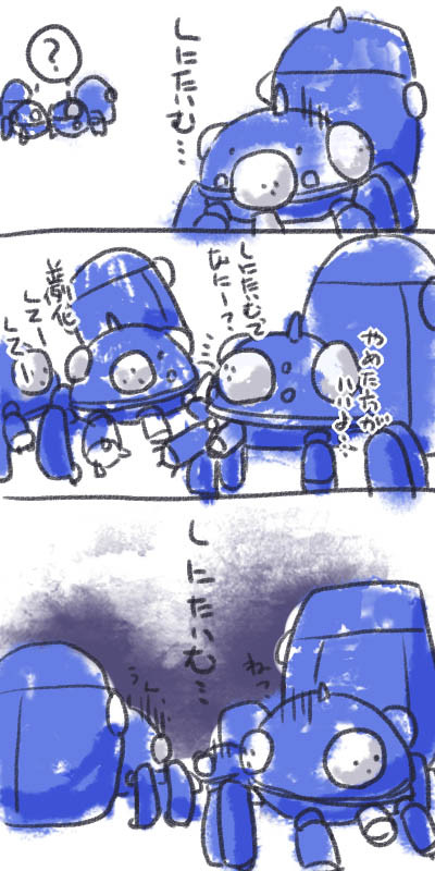 しにたいむ並列化