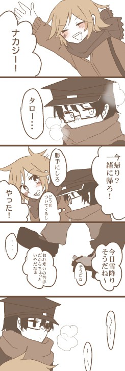 【腐】さむい