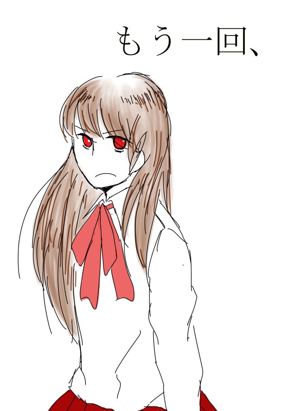 もう一回、
