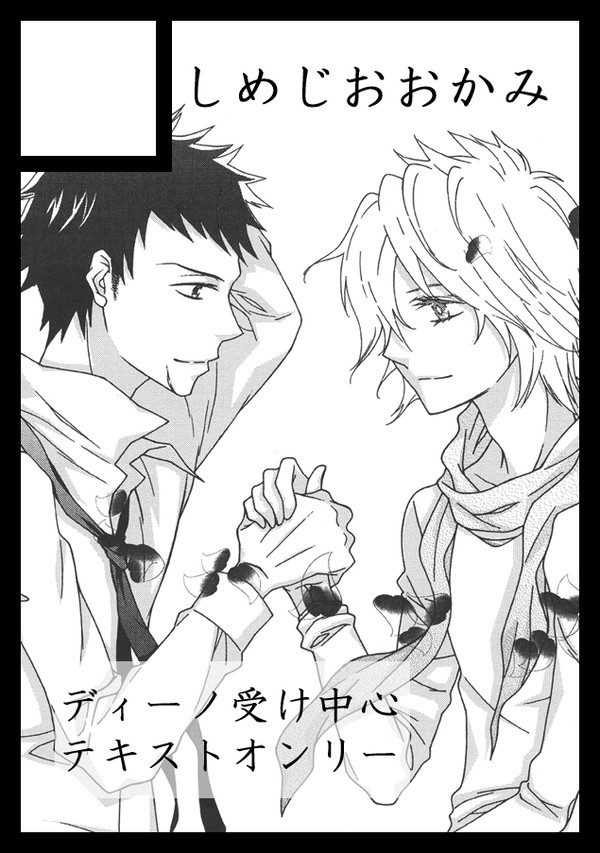 冬コミ