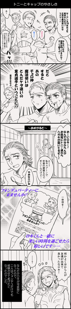 アベ漫画詰め