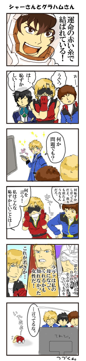 シャーさんとグラはむさん～その一～