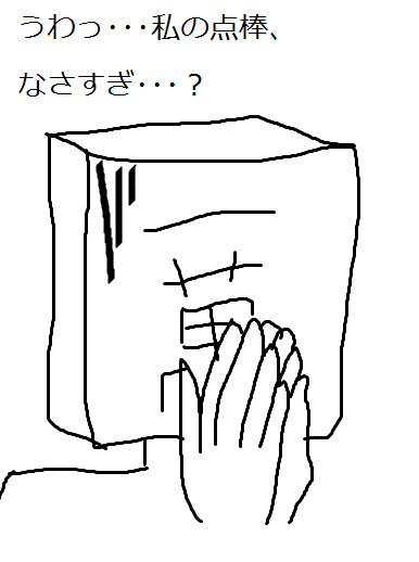 年収のアレ