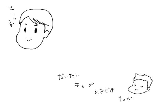 書けなかったんだ