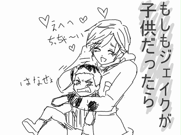 ちっこいジェイクのまんが