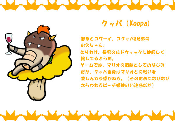 擬人化ならぬなめこ化・うちのｸｯﾊﾟﾌｧﾐﾘｰはこんな連中です