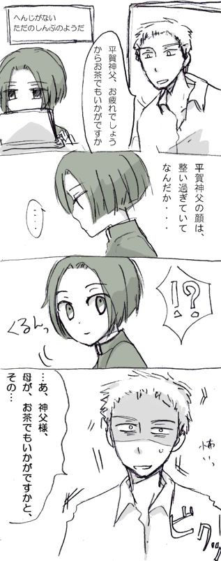 ビルさんちにて