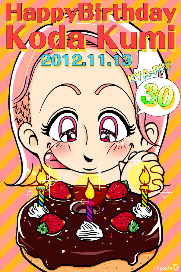 Happy Birthday☆KODA KUMI