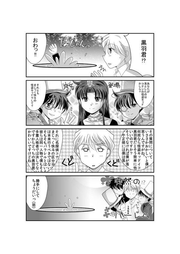 【腐向け】金の○○・銀の××（白快編）