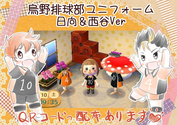 【とび森】烏野ユニ・日向＆西谷Ver【マイデザイン】
