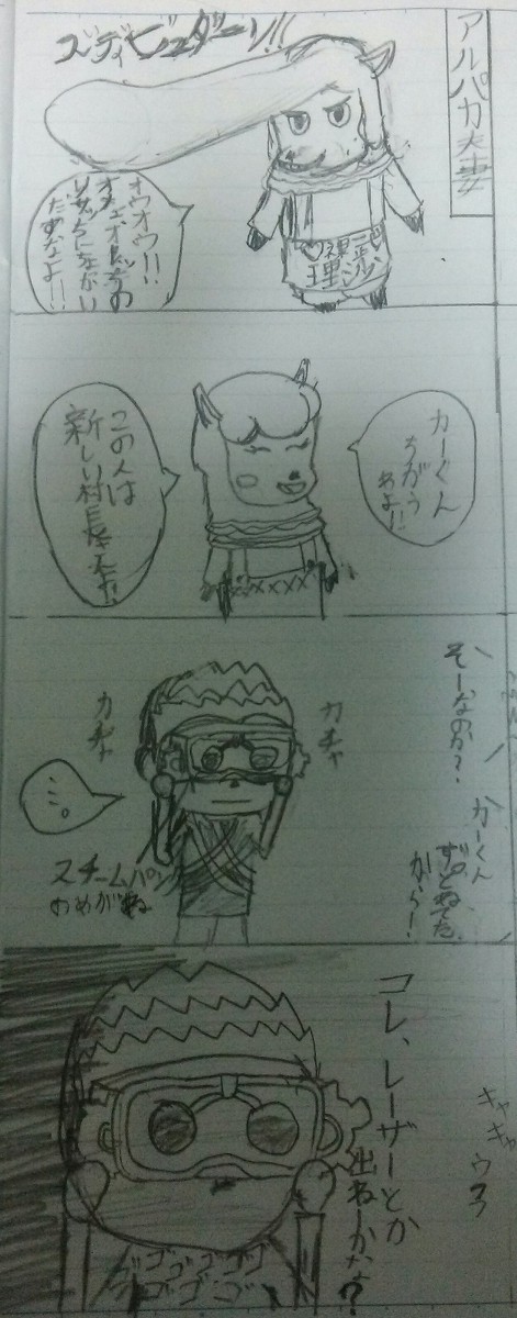 とび4その5