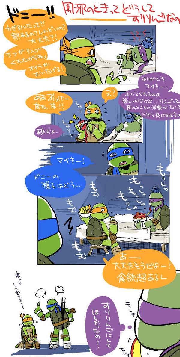 かめ落書き