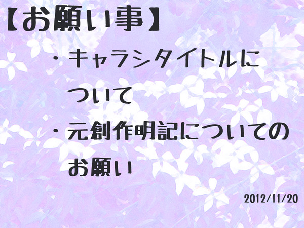 【ぴくいち】お願い事(内容変更)