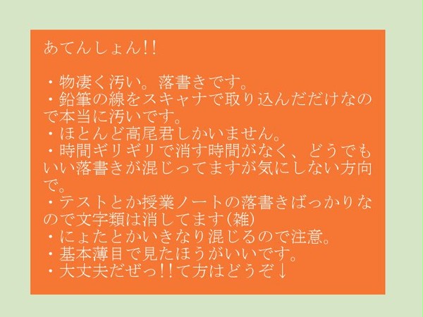 Happy Birthday !!【高尾誕】