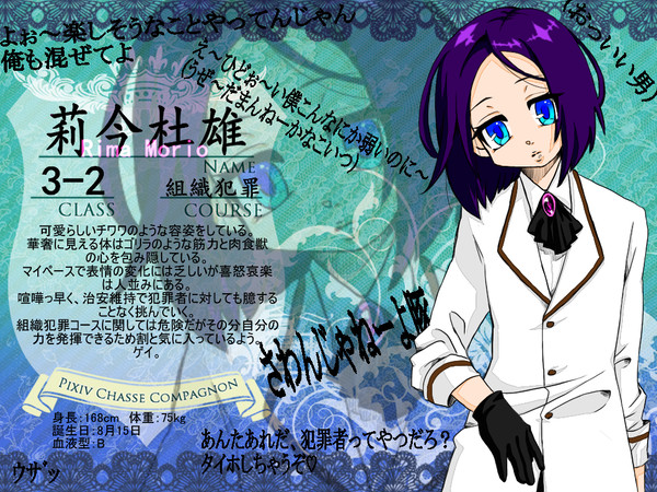 【P-CC】莉今杜雄【名簿】