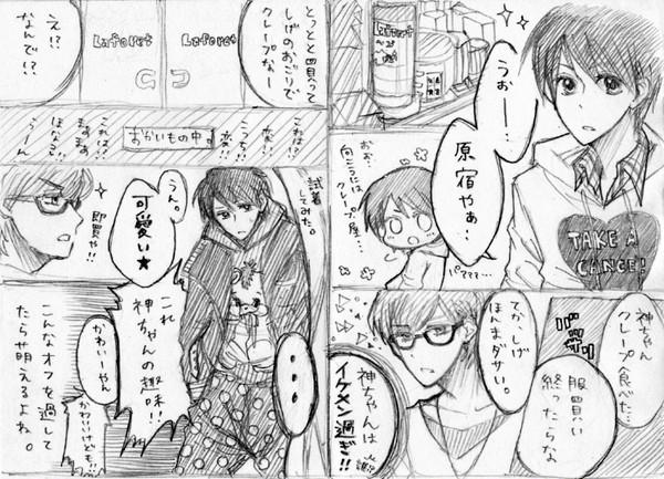 【妄想】かみしげのオフ【注意】