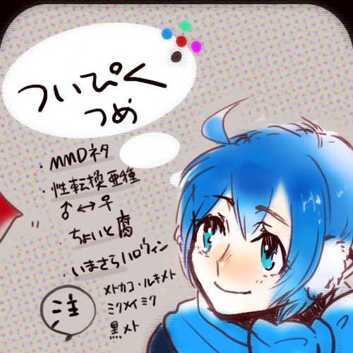 ぼかろつめ
