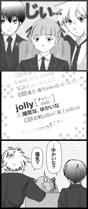 Jolly＝ヂャリー【ギャグ】