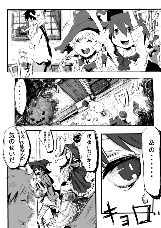 【PZC】可愛いキミに悪戯を【収穫祭】