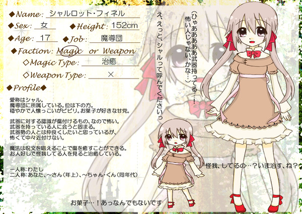 【SK】シャルロット【魔法勢】